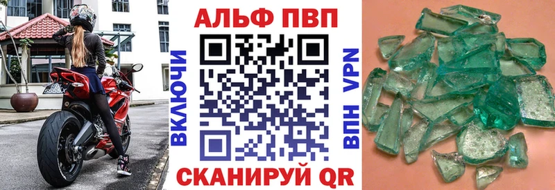 Купить где  Чегем  Alpha-PVP СК 