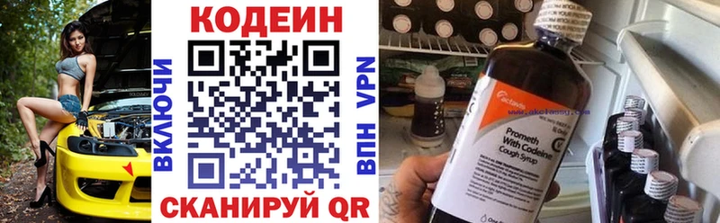 Купить закладки  Чегем  Кодеин напиток Lean (лин) 
