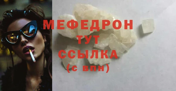 мефедрон мука Каменногорск