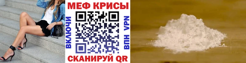 Купить  Чегем  Мефедрон мука 
